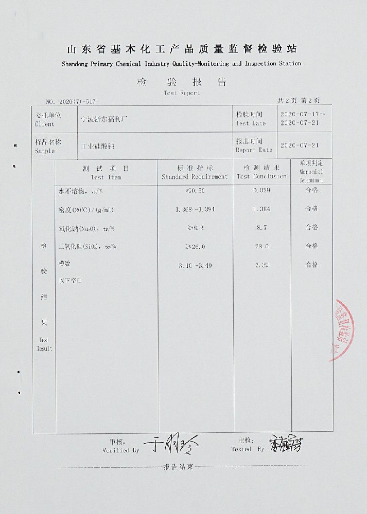 CMA-检测报告-2